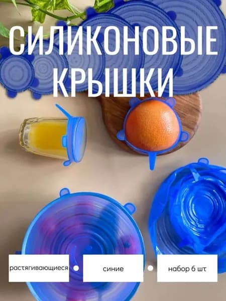Крышка для банки, 6 шт
