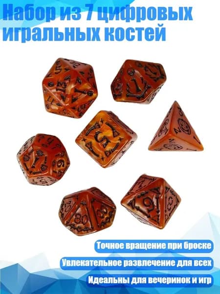 Набор из 7 цифровых игральных костей, Золотисто-черный
