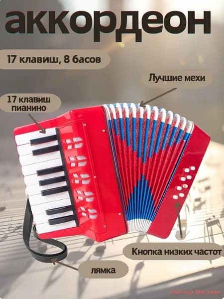 Баян nXyQ202512181358