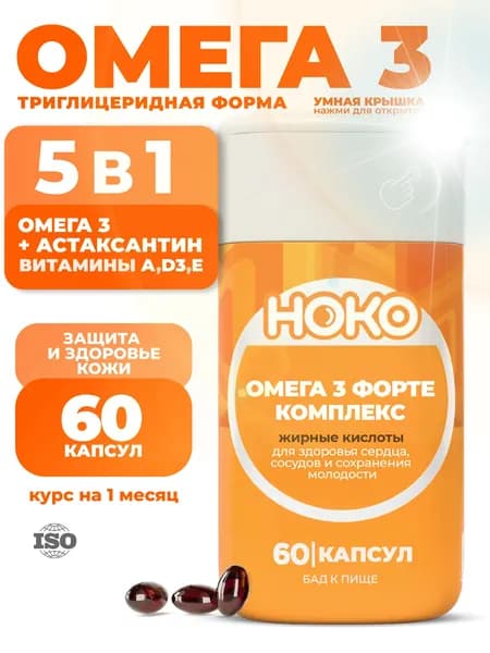 Омега-3 с астаксантином 6 мг и рыбий жир HOKO, витамины D3, A, E в капсулах, комплекс для сердца, сосудов, кожи и иммунитета для взрослых, 60 шт.