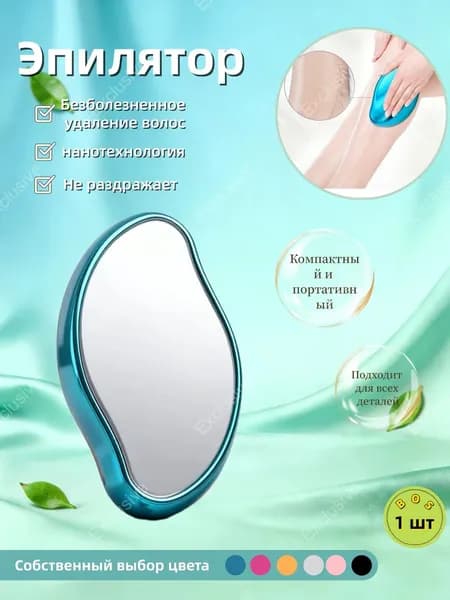 Эпилятор IPPeMF