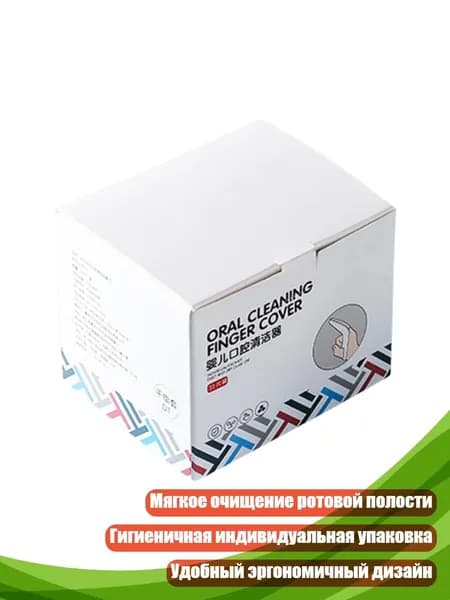 Одноразовые салфетки для зубов с напальчниками для детей 0-24 месяцев, портативный инструмент для очистки языка, коробка 10шт