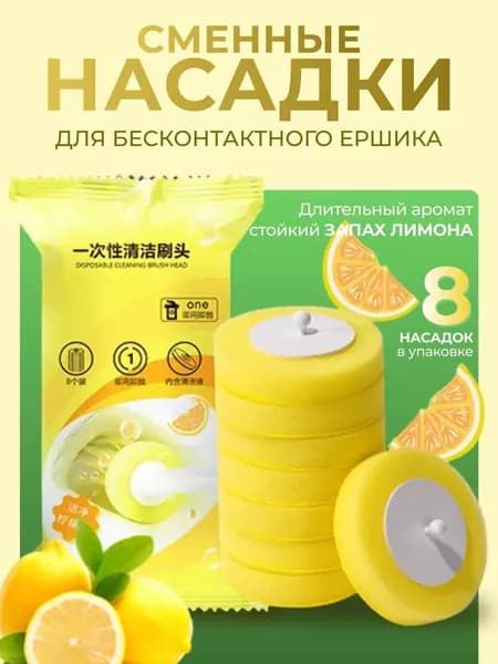 Ершик для унитаза, 1 шт