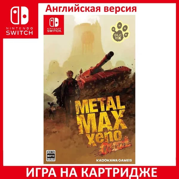 Игра Metal Max Xeno Reborn Switch Картридж на Nintendo Switch Английская версия