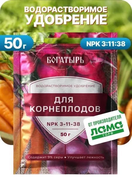 Удобрение для корнеплодов и картофеля, Богатырь, 50 гр