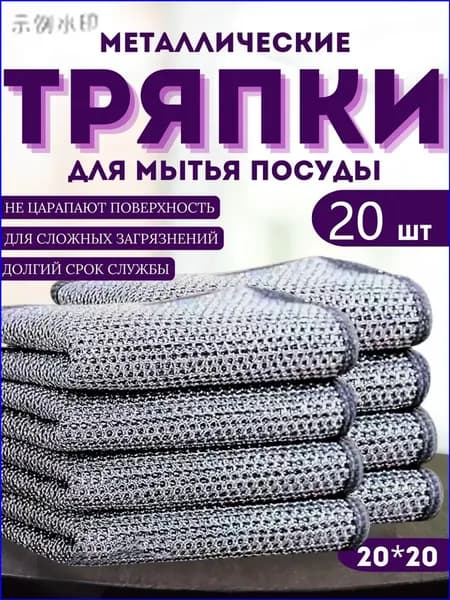 FWYSYS Салфетки для уборки, Цвет товара, 20 шт.