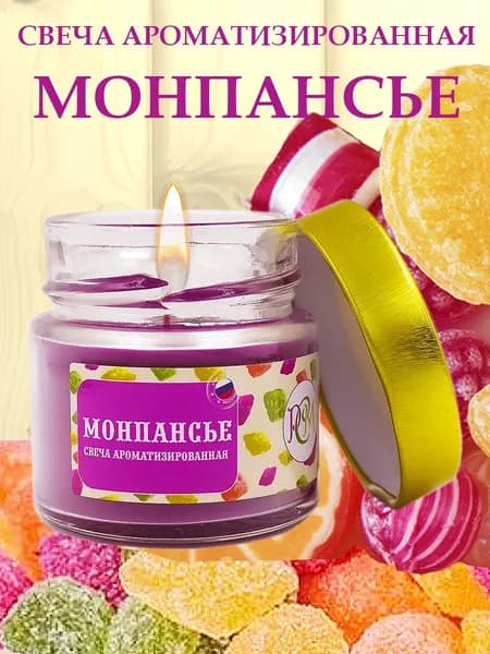 Свеча ароматизированная Монпансье, 14 часов