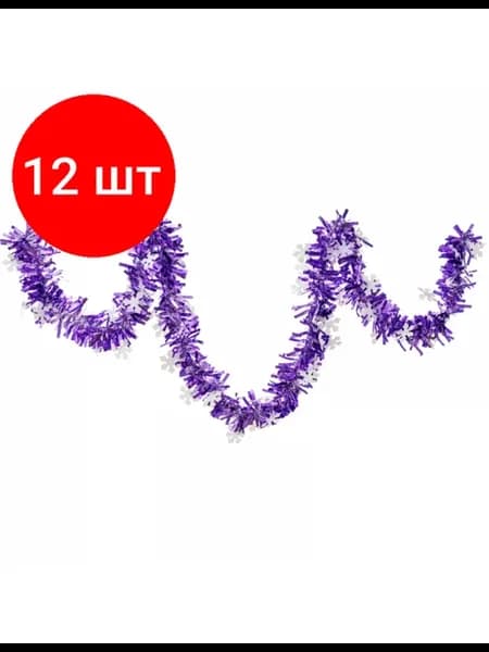 Мишура со снежинками диаметр 9 см, 2 м фиолетовый