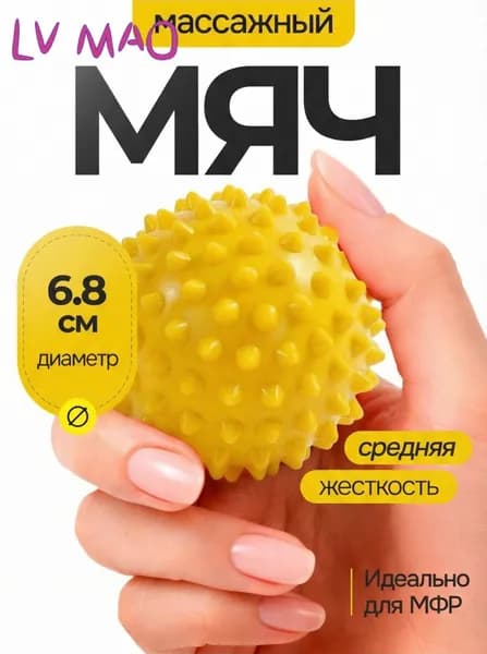 SportIgnite Спортивный массажный мяч