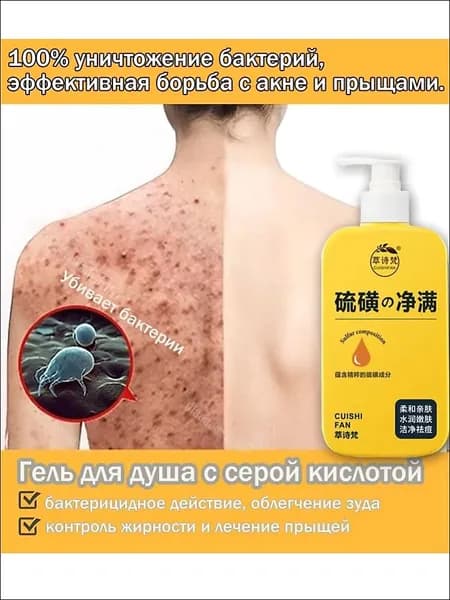Средство для душа, гель, 300 мл