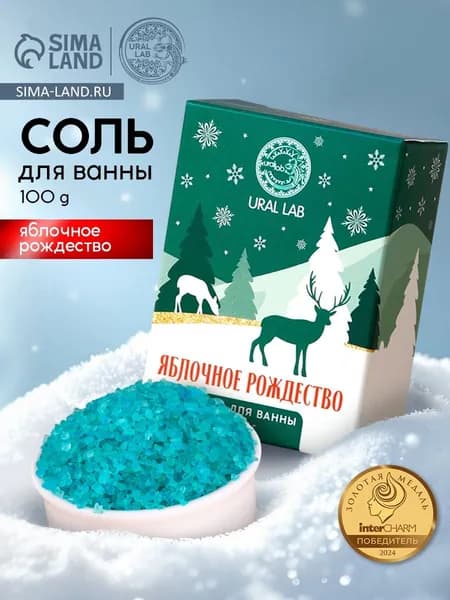 Соль для ванны, 100 г.