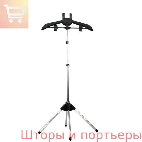 Вешалка напольная, 160 см х 50 см