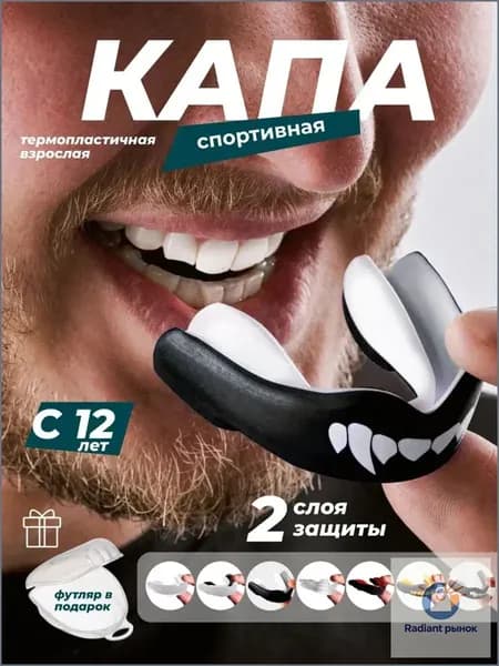 Капа спортивная
