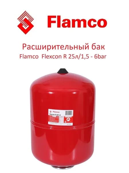 Расширительный мембранный бак Flexcon R 25, 6 бар, Flamco