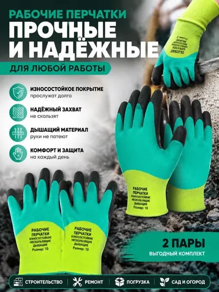 Перчатки для охоты, 2 пары