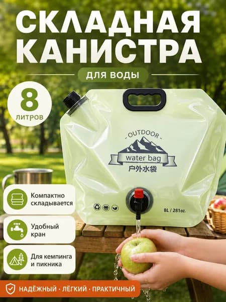 Набор походной посуды