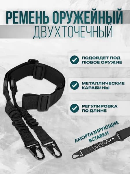 Ремень тактический
