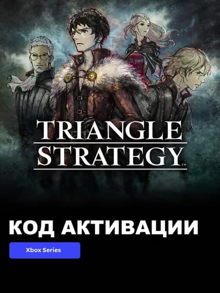 Игра Triangle Strategy Xbox Series X S электронный ключ США, цифровое издание