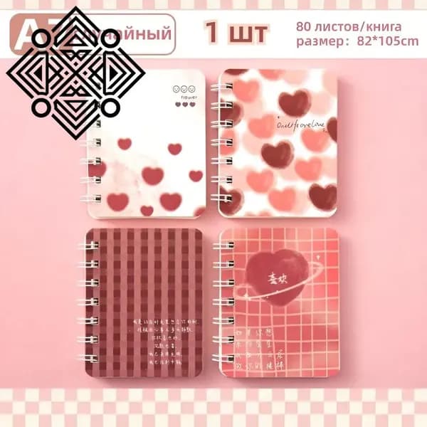 Блокнот A7