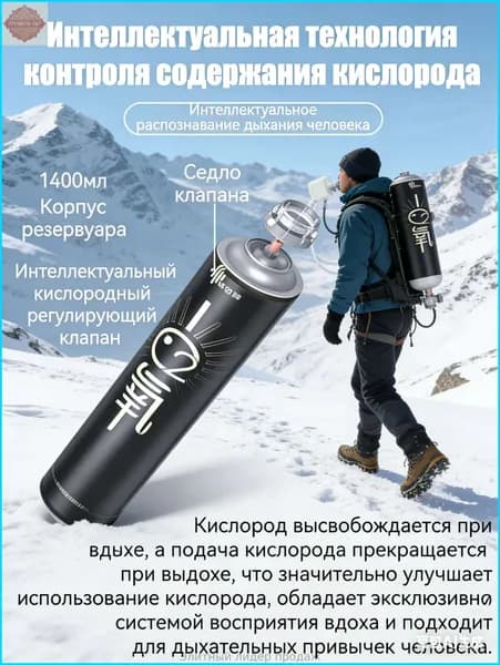 Умный кислородный баллон,вдыхайте перед выпуском кислорода 1шт,1 бутылка крепче, чем 5 бутылок обычного
