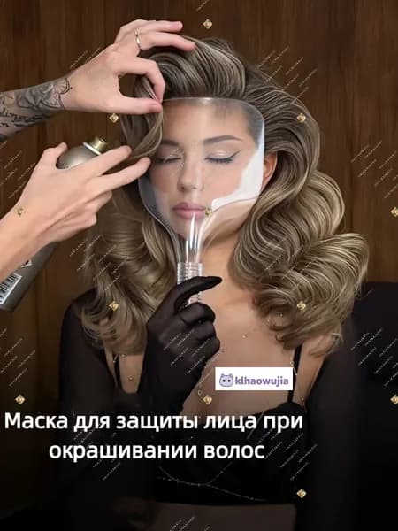 Magic Hair Shop парикмахерский козырек, экран для лица пластиковая для стрижки челки и окрашивания