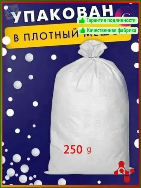 Наполнитель для кресла-мешка, Пенополистирол, 250 л
