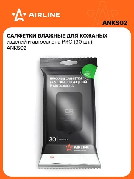 Влажные салфетки PRO для кожанного салона 30 шт. для уборки автосалона из кожи AIRLINE ANKS02