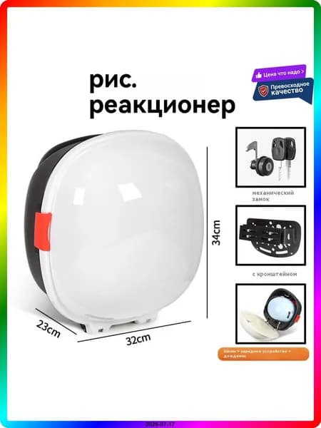 Электровелосипед