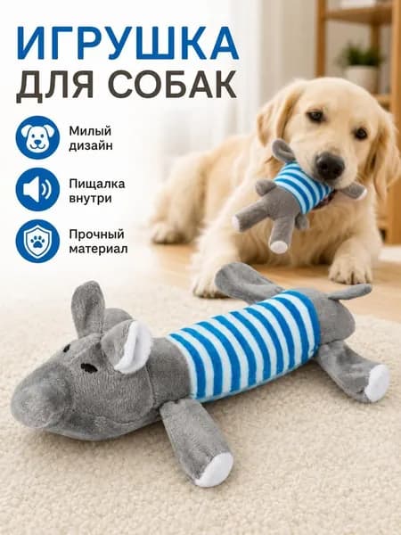 Хрюшка, игрушка для собак с пищалкой, свинка с пищалкой