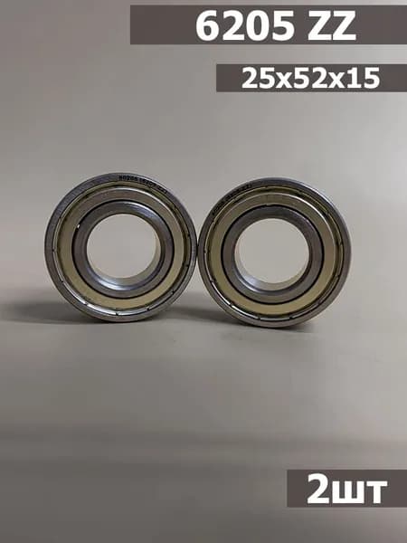 Подшипник 6205 ZZ 2шт (25х52х15)