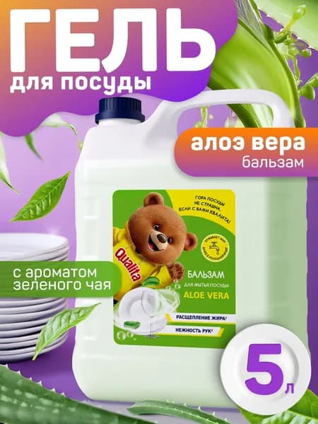 Средство для мытья посуды QUALITA 5л гель с ароматом Алоэ и зеленого чая, гипоаллергенное