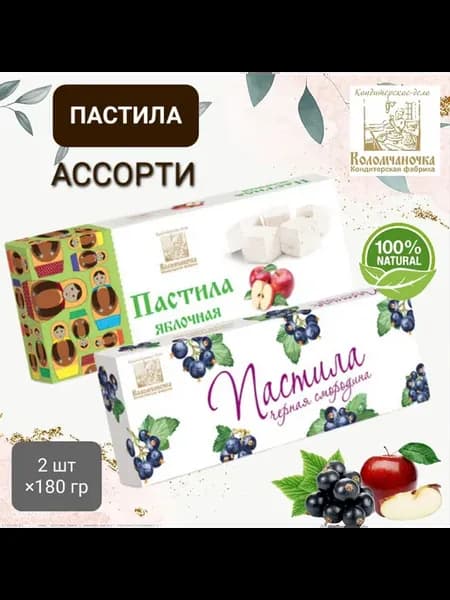 Пастила чёрная смородина яблоко 2шт×180гр