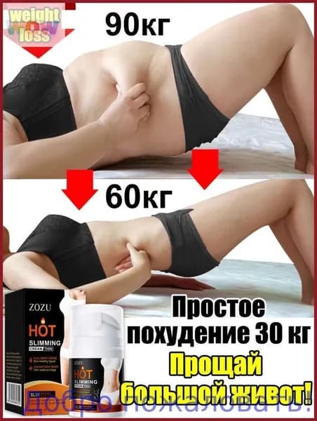 Средство антицеллюлитное