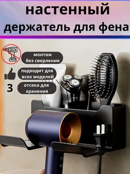 Держатель для ванной комнаты, 1 шт