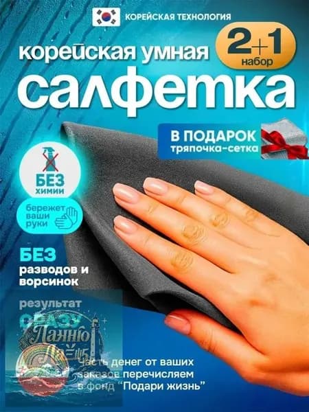 Салфетки для уборки, серый, 30x30 см, 3 шт.