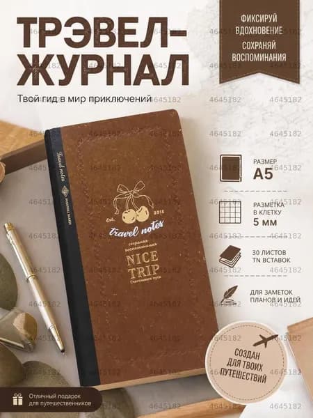 Планинг Недатированный A6