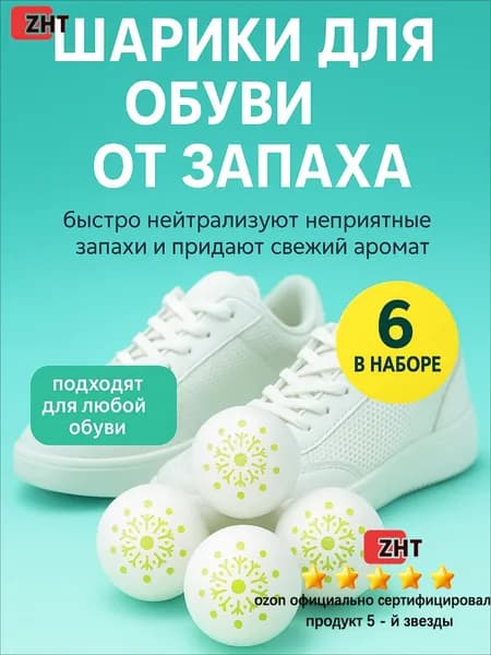 Средство для ухода за обувью Набор для ухода за обувью