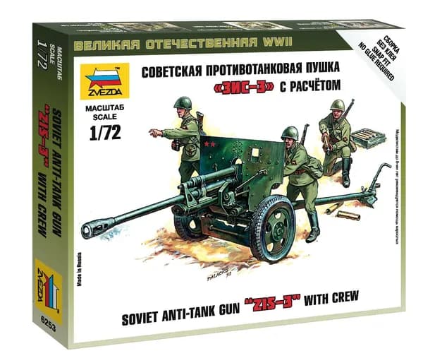 Сборная модель Советская противотанковая пушка ЗИС-3 Масштаб 1:72 (8.6 см) Звезда Арт.6253 сборка без клея