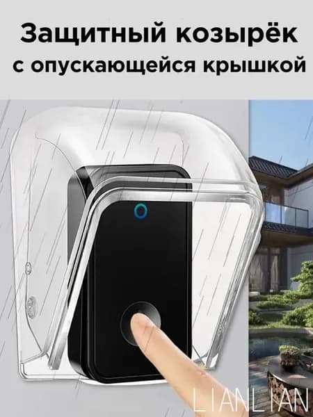 Защитный козырёк для звонка домофона 90х64х64мм