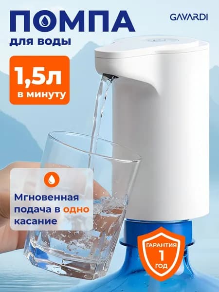 Кулер для воды №375