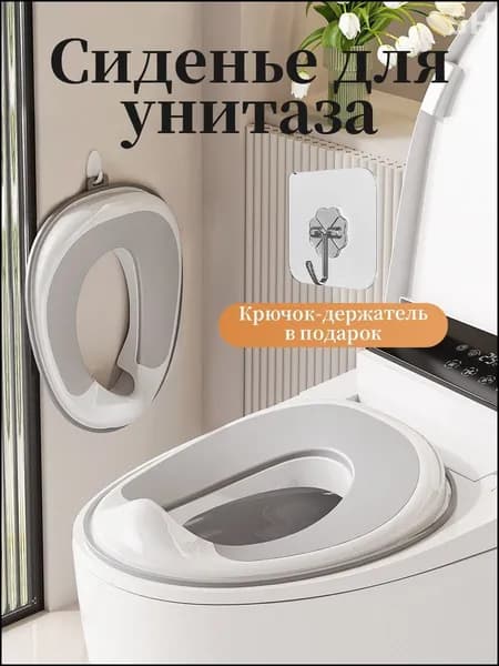 Накладка на унитаз детская/сиденье для унитаза/горшок детский/