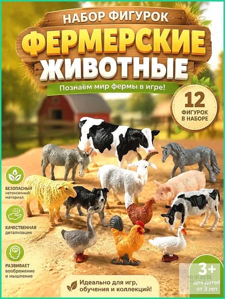 Набор из 16 фигурок животных, выдаются в случайном ассортименте