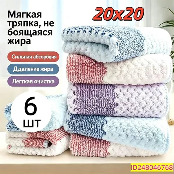 Полотенце кухонное, Велюровая фактура, 6шт