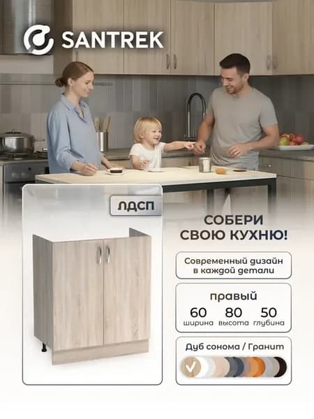 Кухонный гарнитур модульный Тумба под раковину
