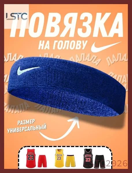 KFMESXC Повязка на голову спортивная, размер: Универсальный