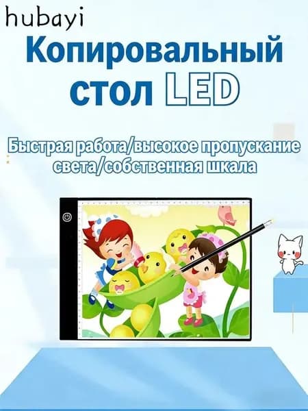 А4 LEDКопировальный стол с сенсорным управлением для рисования и трассировки аниме-изображений