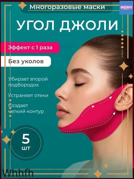 Маска косметическая Увлажнение Для всех типов кожи