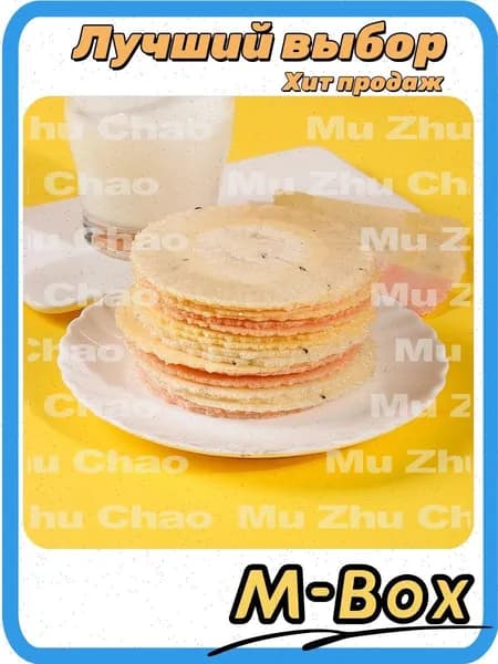 Рисовые лепешки с 3 вкусами по 20 г* 10 упаковок