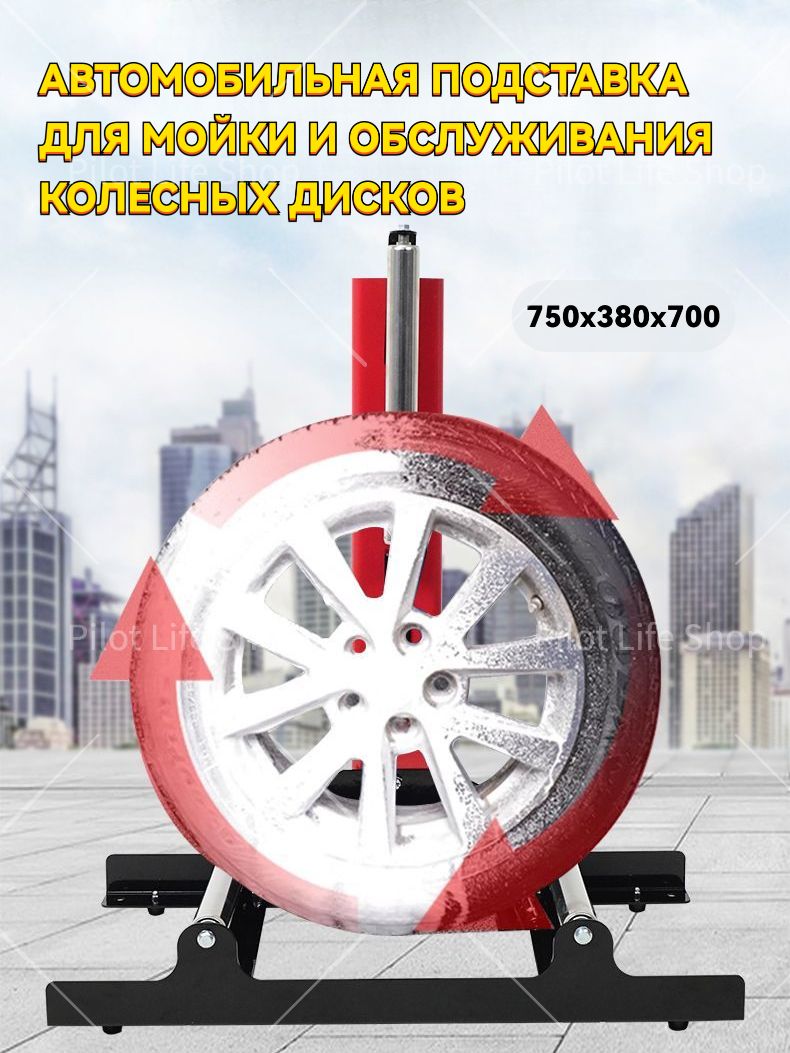 подставка под колеса автомобиля,70*75*38CM