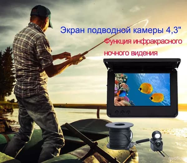 Дисплей подводной камеры 4,3 дюйма, коричневый